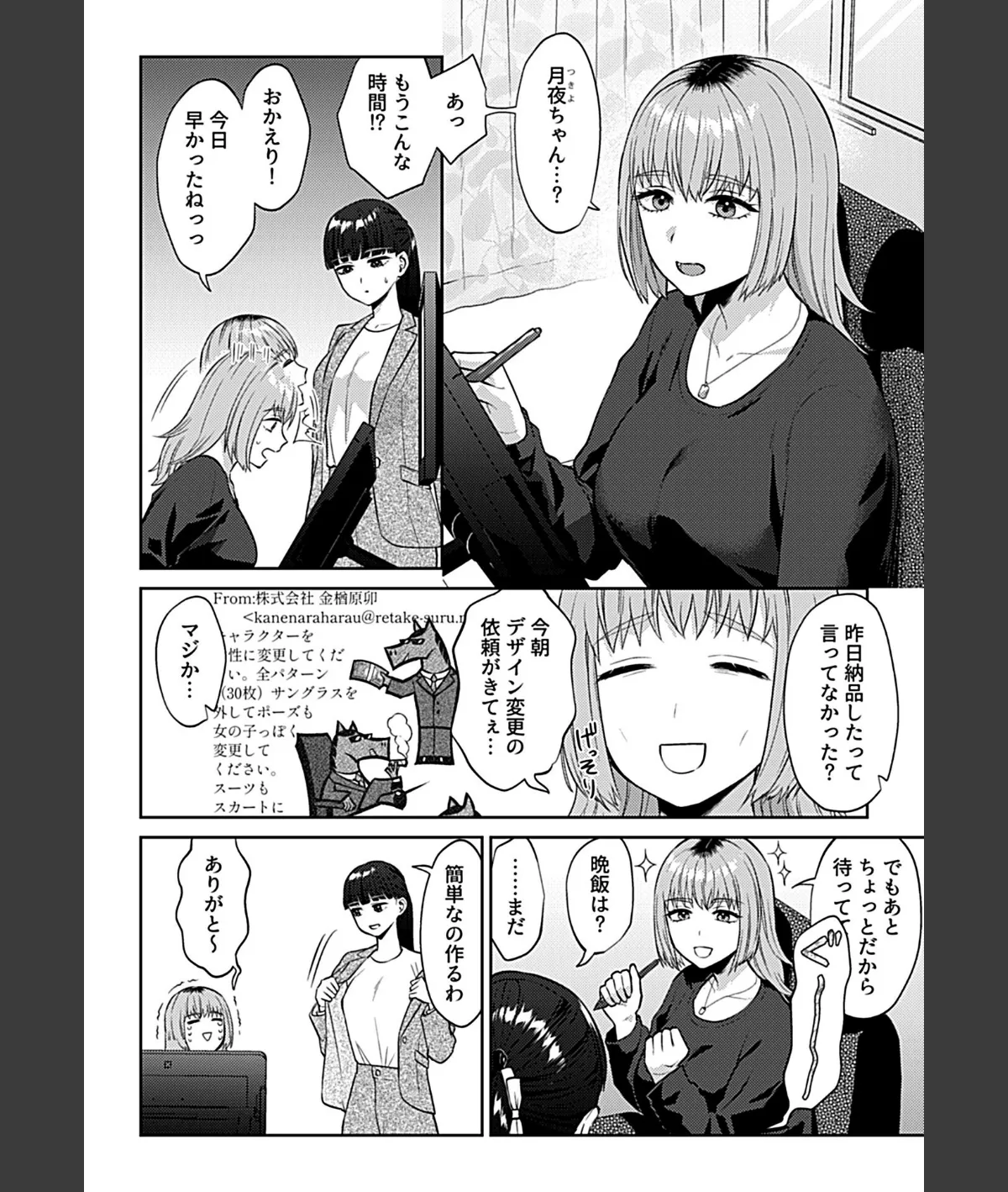 スクリーンショット